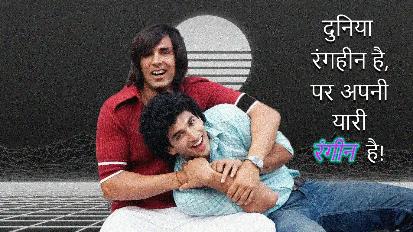 dosti